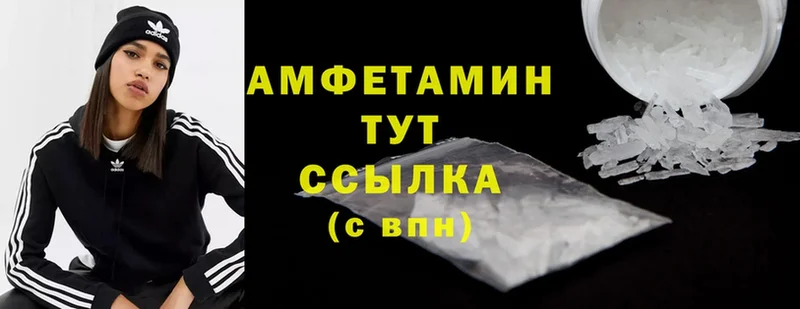 Amphetamine Розовый Лукоянов