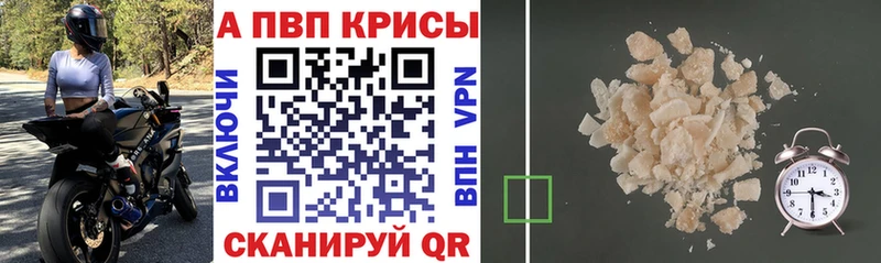 A PVP Crystall Лукоянов