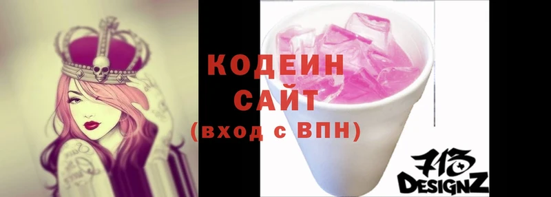 Кодеиновый сироп Lean Purple Drank Лукоянов