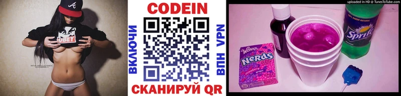 Кодеин напиток Lean (лин)  купить   Лукоянов 