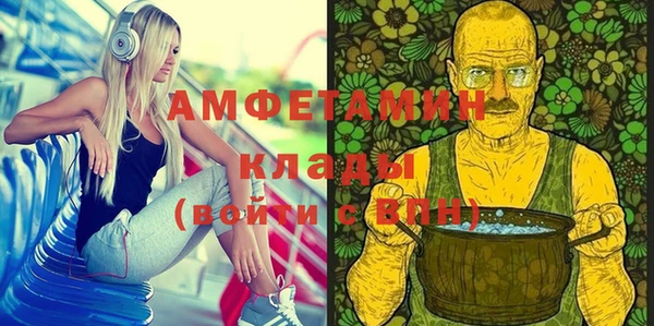 альфа пвп Новозыбков