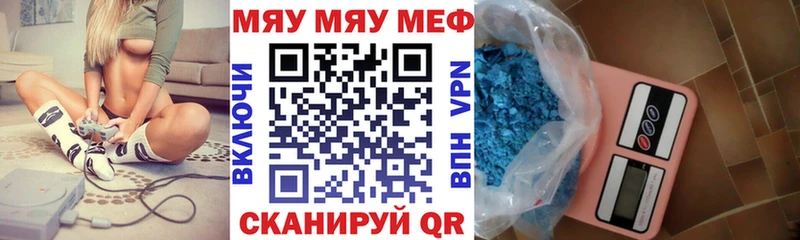 Меф мяу мяу  маркетплейс формула  Лукоянов 